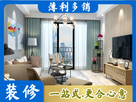 叶县本地房屋装修电话号码