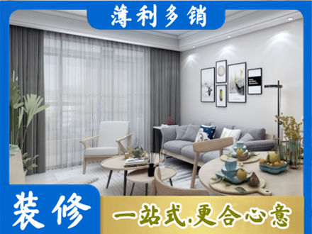 叶县装修店