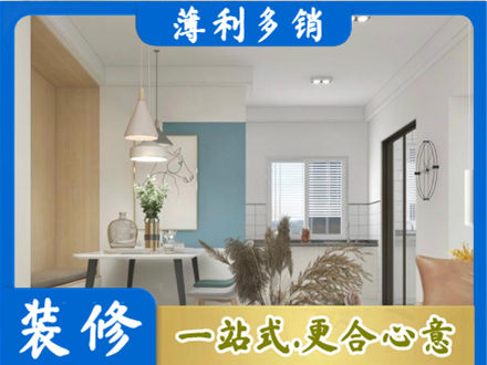 叶县装修公司35.jpg