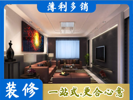 叶县正规客厅吊顶装修
