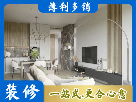 叶县正规客厅地板装修