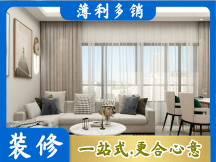 叶县专业装修价格