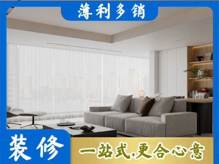 叶县正规大客厅装修