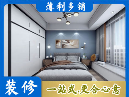 叶县专业次卧装修
