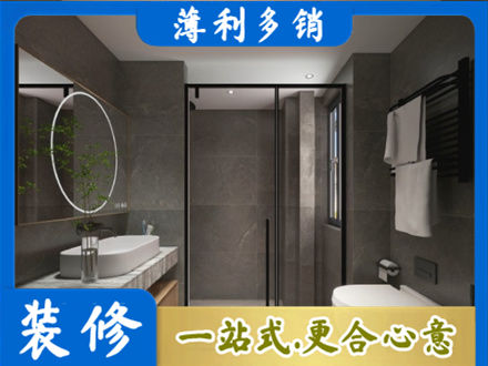 叶县正规洗浴间装修