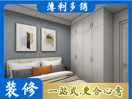 叶县正规主卧装修