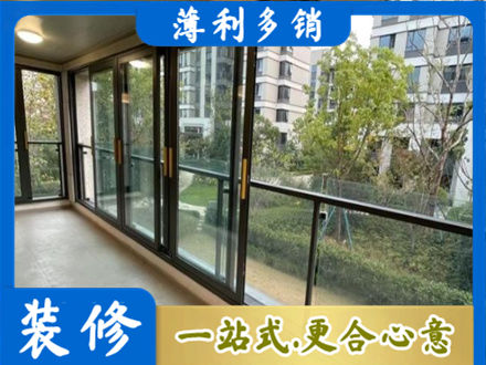 叶县阳台封窗