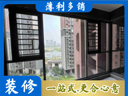 叶县装修封窗