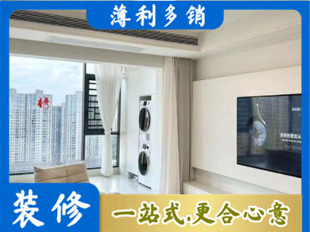 叶县专业装修公司地址在哪